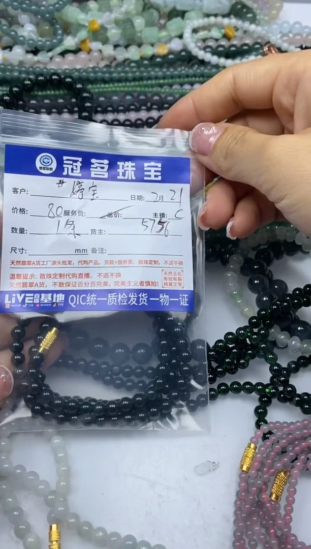 【闪购商品】翡翠手饰未镶嵌翡翠 散珠一条