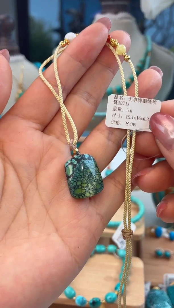 未镶嵌绿松石项链1