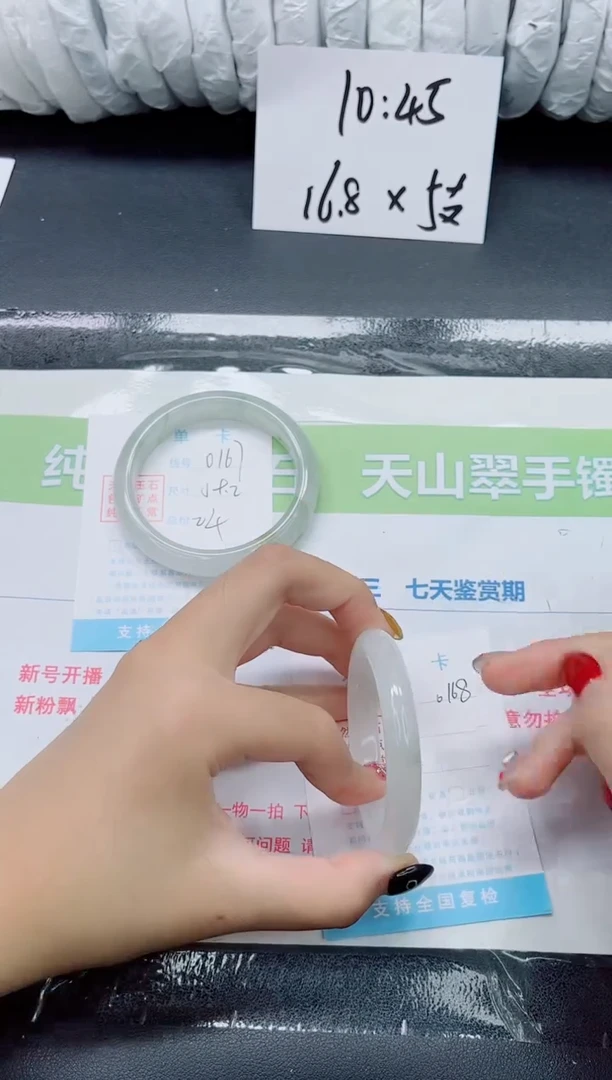 未镶嵌手镯石英质玉0168-52