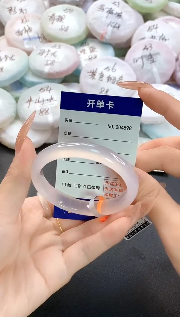 手镯玛瑙/玉髓未镶嵌4898圈口54