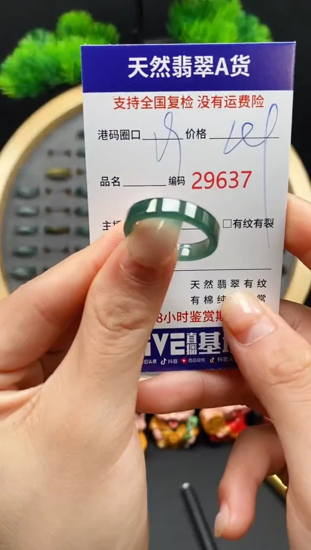 【闪购商品】翡翠戒指未镶嵌天然翡翠戒圈9637