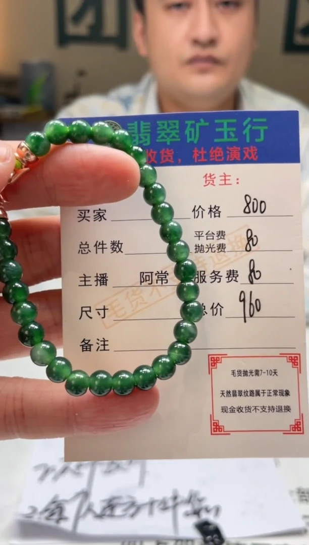 定制翡翠未镶嵌x****a -毛货-不退不换