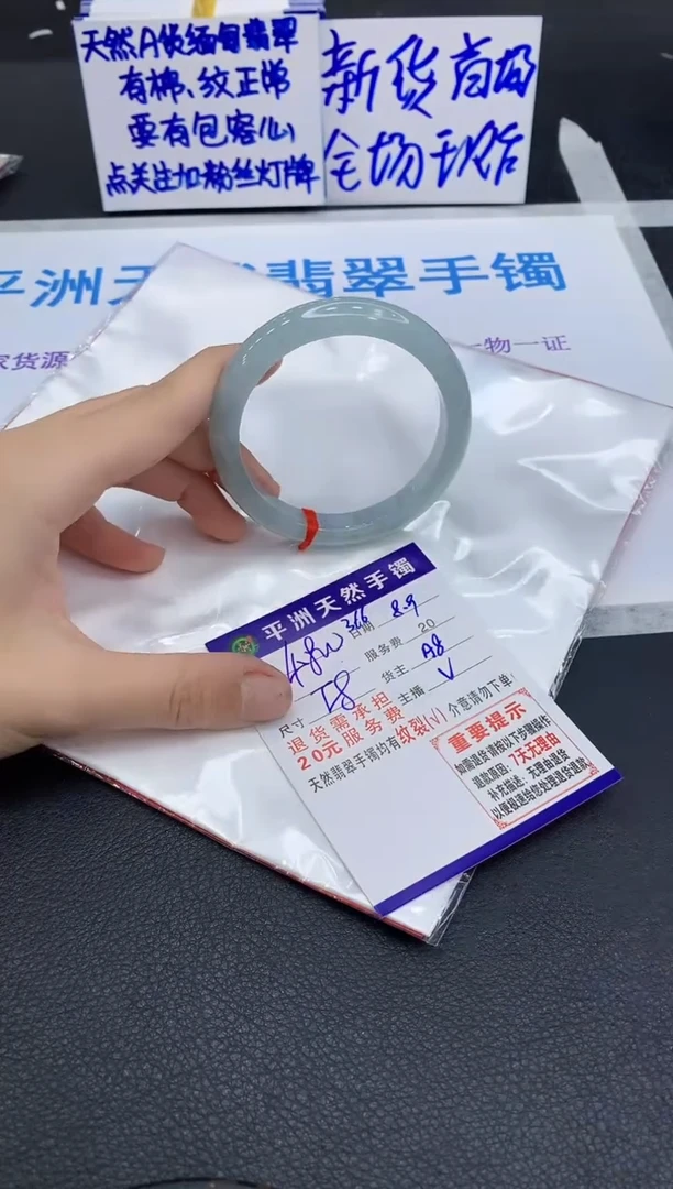 翡翠手镯未镶嵌1