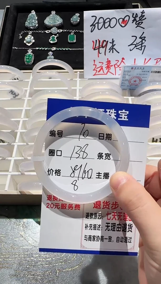 手镯玛瑙/玉髓未镶嵌70-59.60