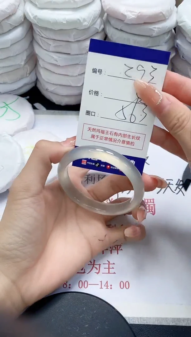 未镶嵌手镯玛瑙/玉髓293
