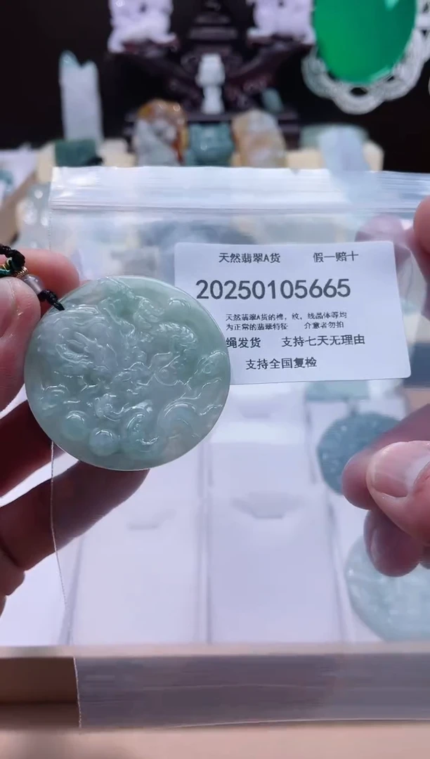 【闪购商品】翡翠颈饰未镶嵌闪购商品8号店200250010019