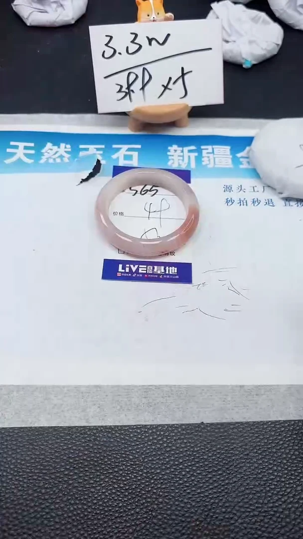 【闪购商品】石英质玉手镯未镶嵌565