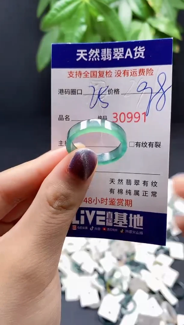 翡翠戒指未镶嵌天然翡翠戒圈0991