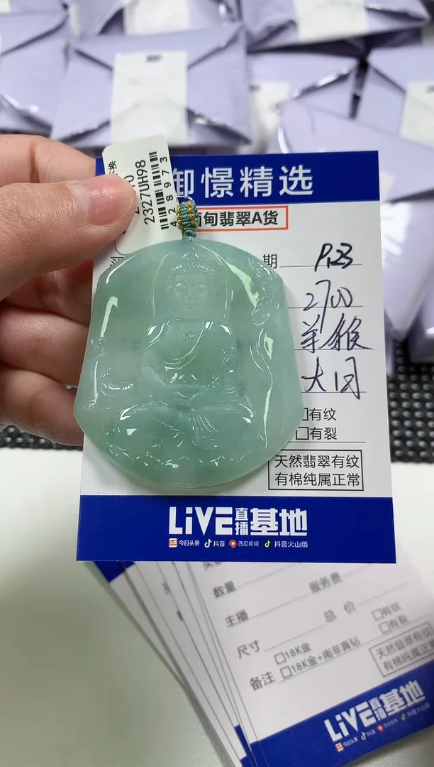 颈饰未镶嵌翡翠59