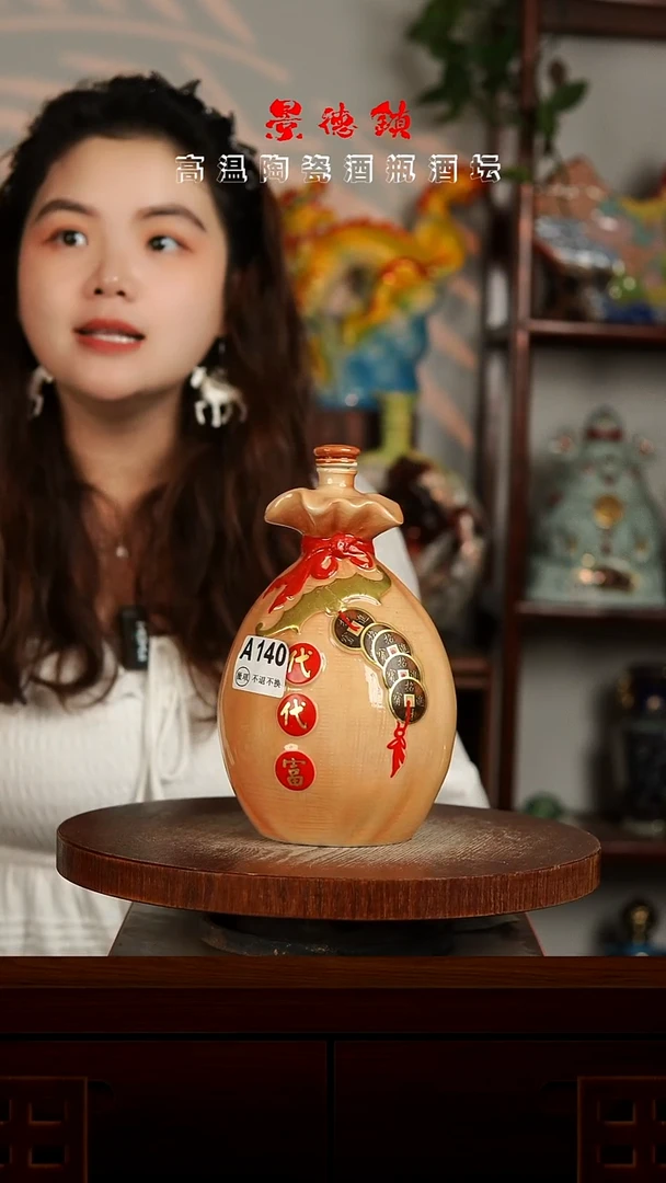 景德镇垚晶陶瓷微瑕2斤A140