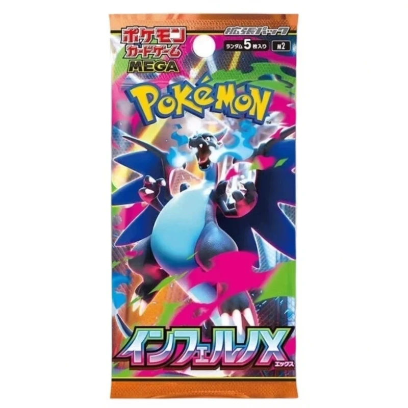 【日版】宝可梦 M2 烈狱狂火 PTCG 补充包