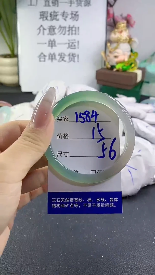 手镯玛瑙/玉髓未镶嵌1584