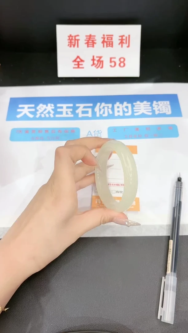 【闪购商品】石英质玉手镯未镶嵌62