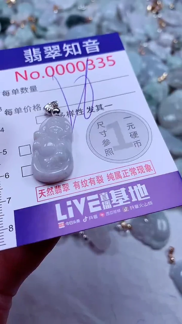 吊坠(不含链)未镶嵌翡翠335