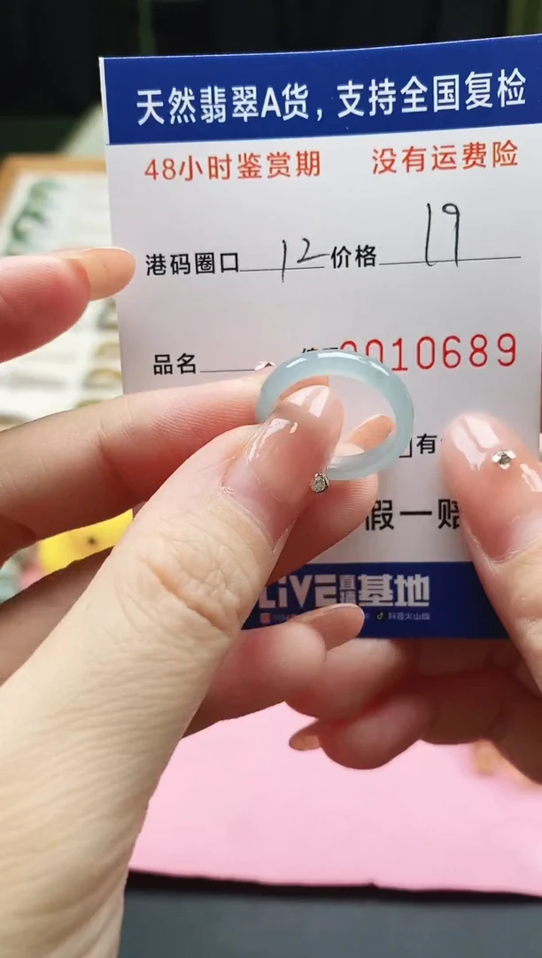 未镶嵌戒指翡翠天然A货翡翠戒圈0689