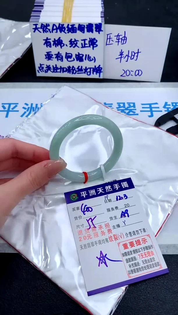 未镶嵌手镯翡翠1111111111