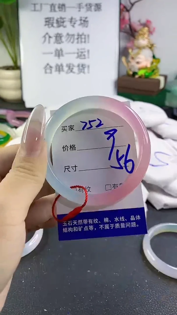手镯玛瑙/玉髓未镶嵌752