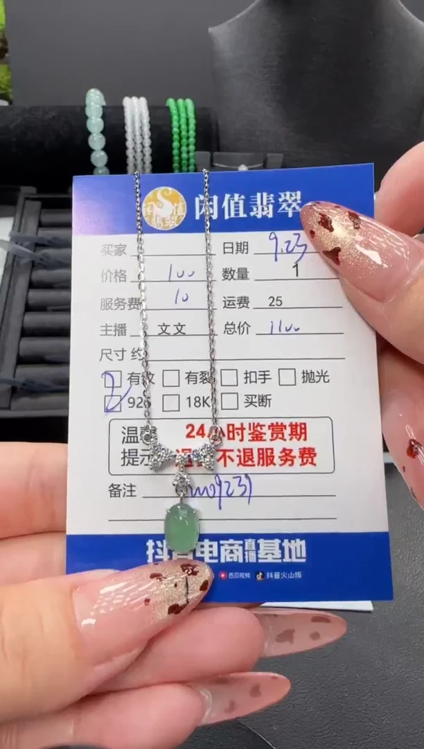 颈饰银S925镶嵌翡翠翡翠吊坠