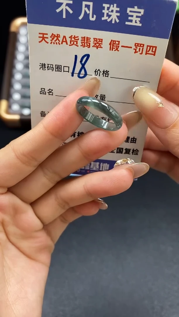 未镶嵌戒指翡翠天然A货翡翠119