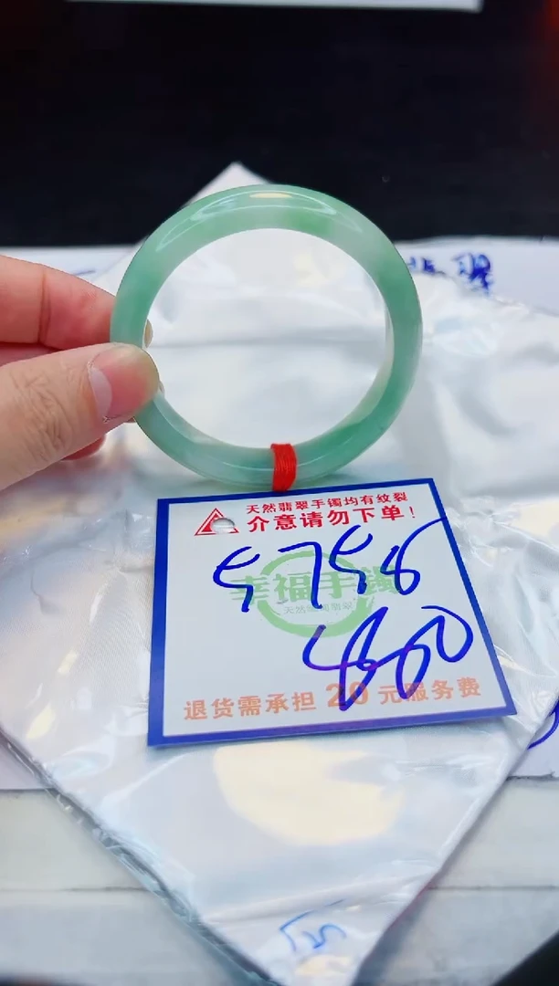 【闪购商品】翡翠手镯未镶嵌，质检证书图片色彩偏浅