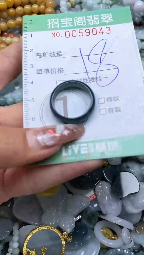 【闪购商品】翡翠颈饰未镶嵌闪购0059043