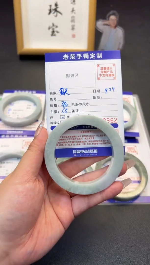 未镶嵌手镯定制翡翠?****?手镯60-63