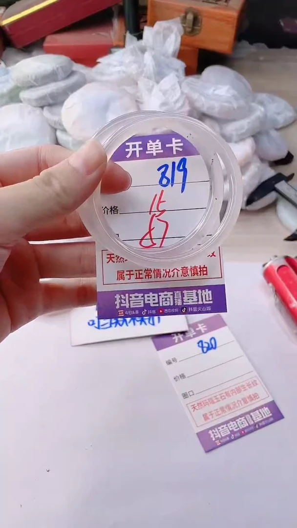 手镯玛瑙/玉髓未镶嵌819