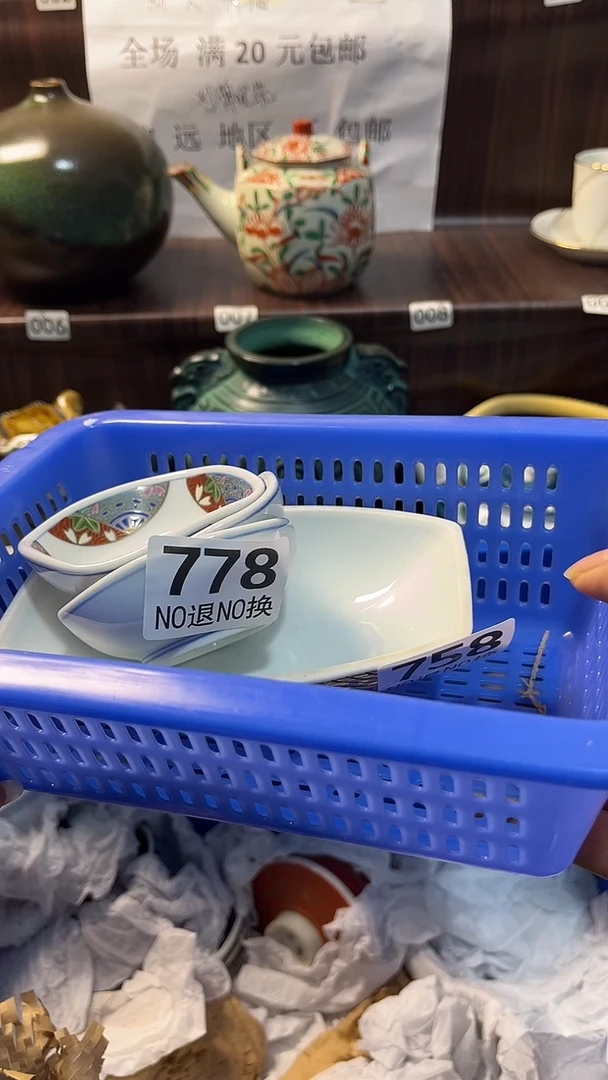 瓷片默认微瑕一物一拍谨慎参拍