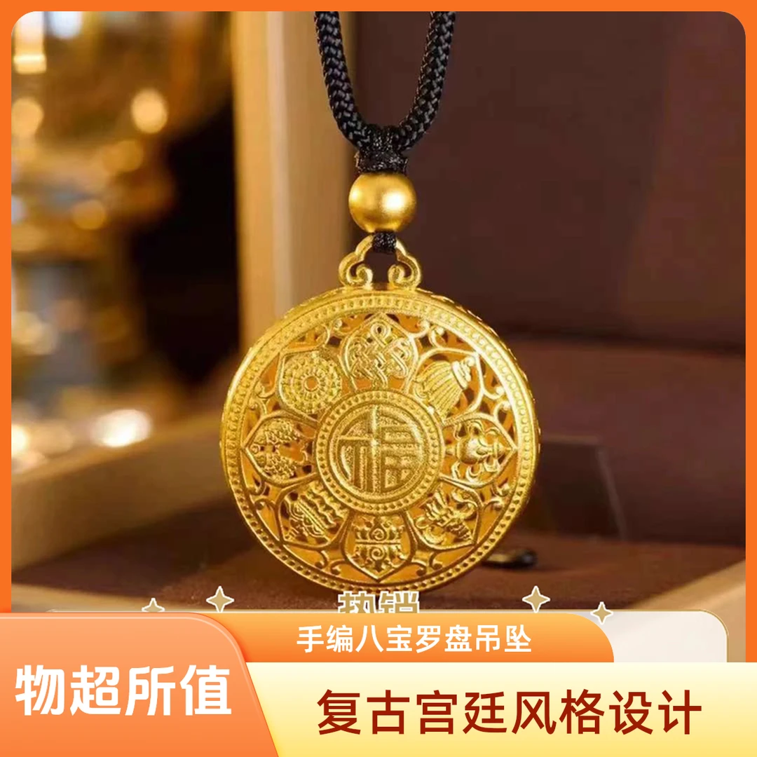铜合金吊坠 福牌毛衣链 手编八宝罗盘女国潮时尚大气复古吊坠编绳