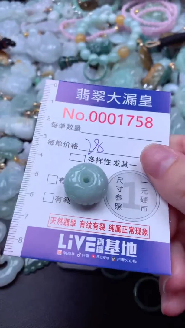 吊坠(不含链)未镶嵌翡翠1758