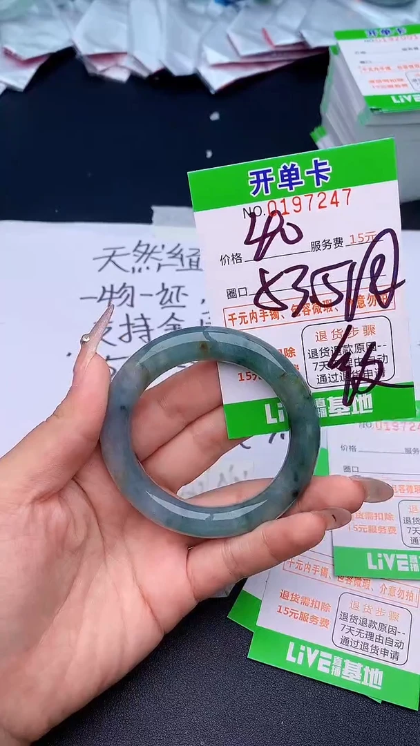 未镶嵌手镯翡翠47天然缅甸A货