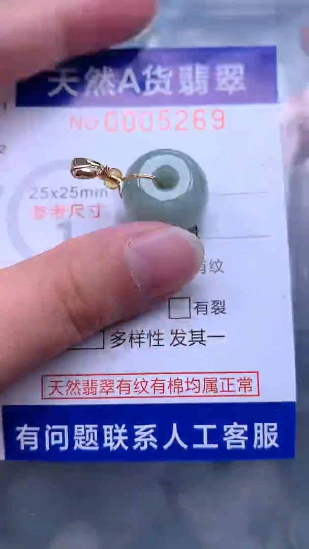 翡翠未镶嵌吊坠(不含链)1