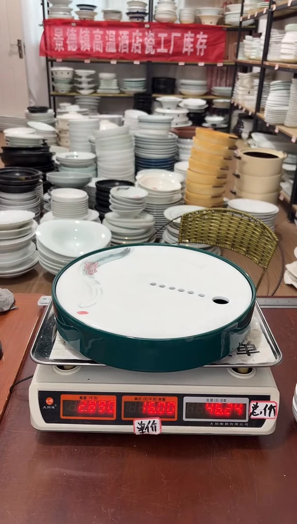 盘241号链接景德镇高温酒店瓷工厂库存