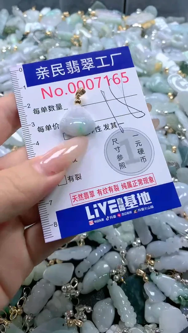 【闪购商品】翡翠吊坠(不含链)未镶嵌7165