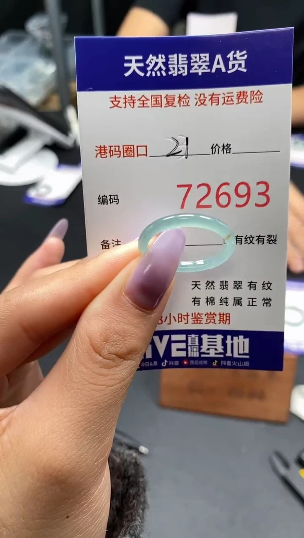 未镶嵌戒指翡翠天然A货翡翠2693