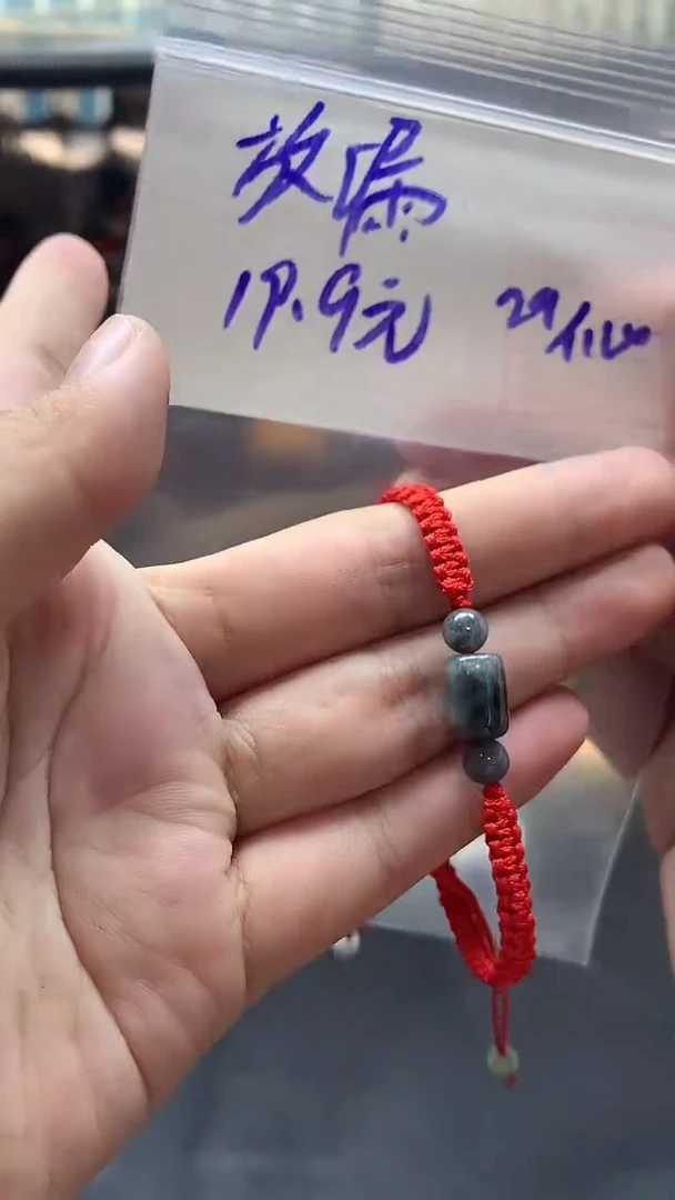 未镶嵌定制翡翠110 手绳#19.9元毛货需抛光