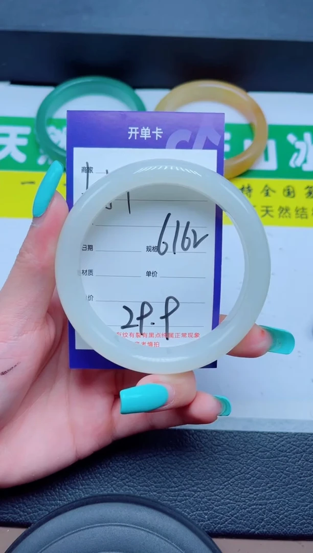 未镶嵌手镯石英质玉151-61