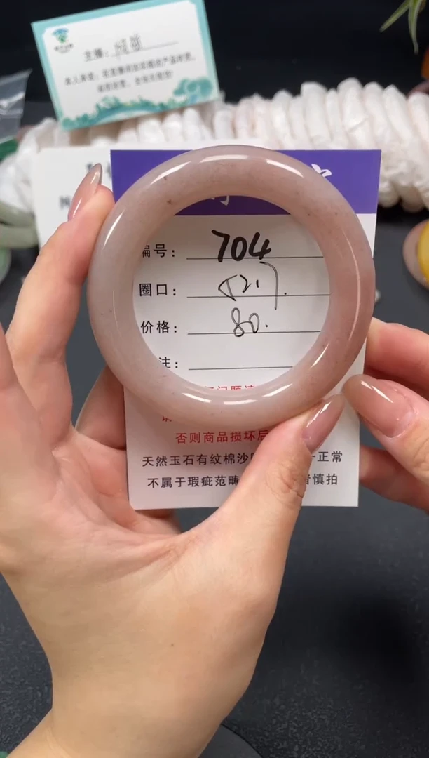 未镶嵌手镯石英质玉52.7