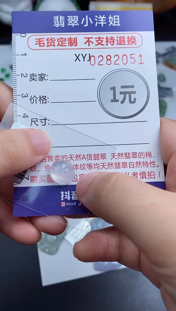 未镶嵌定制翡翠阳***意毛货商品/不退换//2051