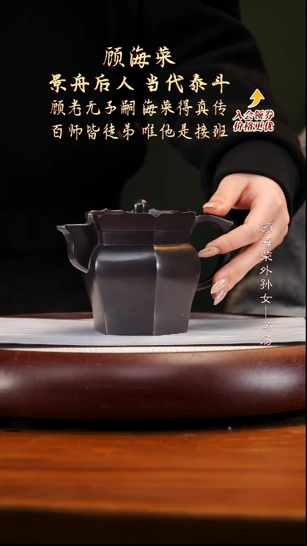 GHR66顾氏紫泥僧帽380cc