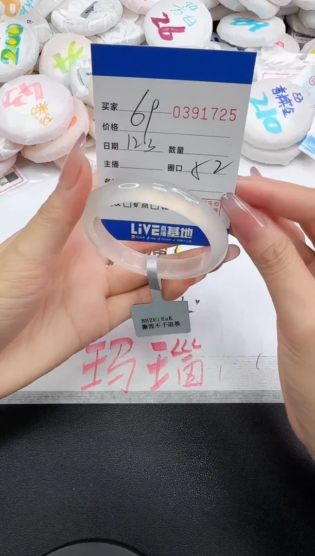 手镯玛瑙/玉髓未镶嵌1725