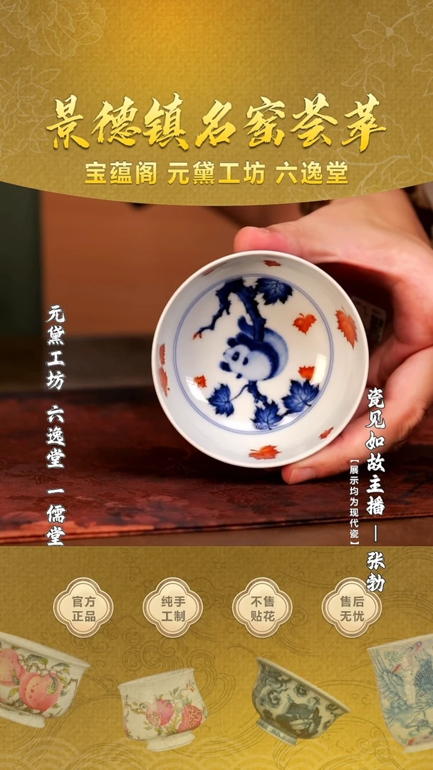 【瓷见如故】团窑器物@@ty335