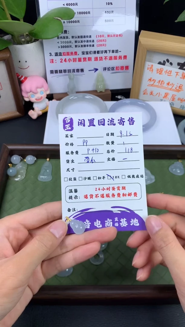 颈饰18K金镶嵌翡翠挂件