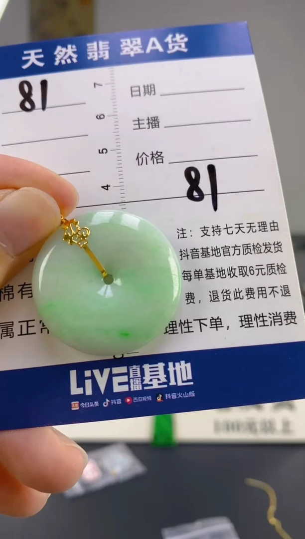 【闪购商品】翡翠颈饰18K金镶嵌天然A货翡翠