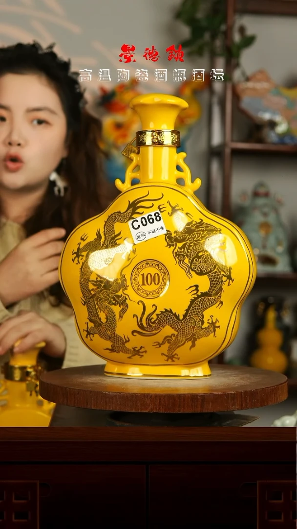 景德镇垚晶陶瓷微瑕5斤C068