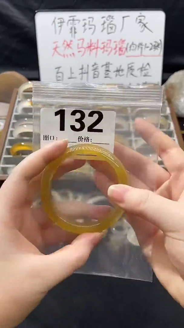玛瑙/玉髓手镯未镶嵌57.2圈口