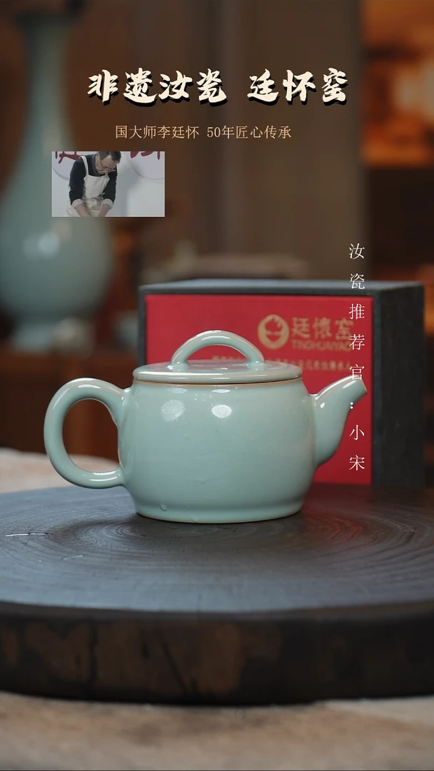 廷怀窑国大师天青色汉瓦壶支钉烧