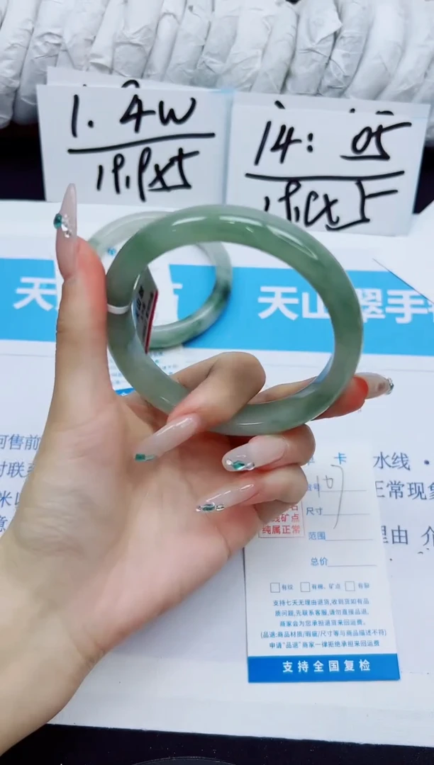 石英质玉手镯未镶嵌107/61