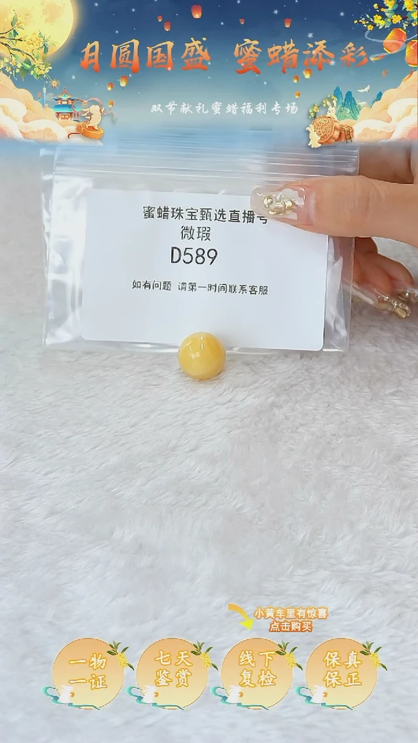 裸石蜜蜡未镶嵌七*俄料微瑕15.6MM