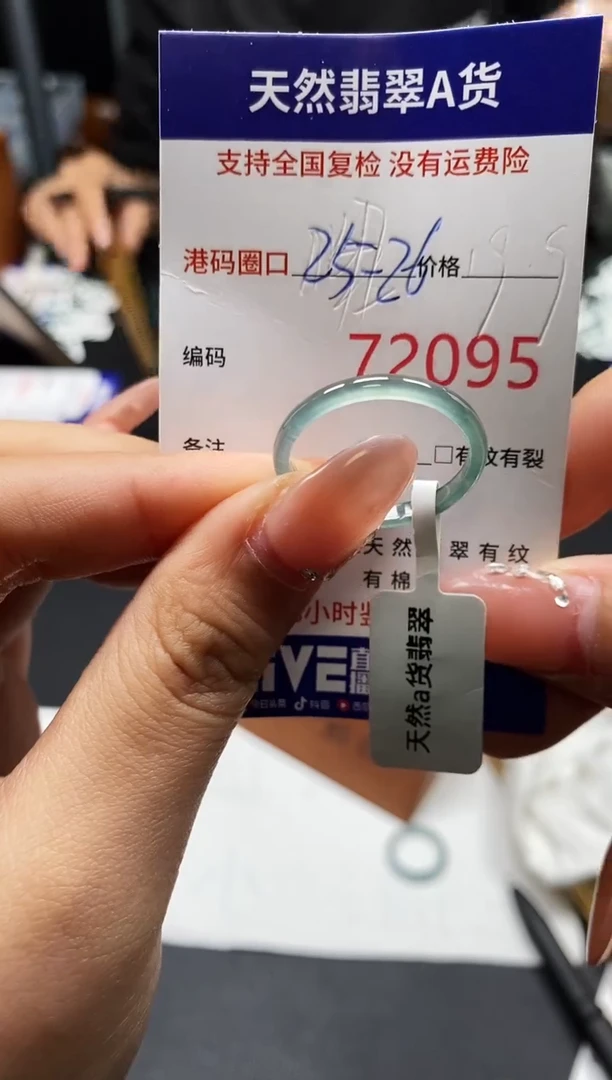 未镶嵌戒指翡翠天然A货翡翠2095